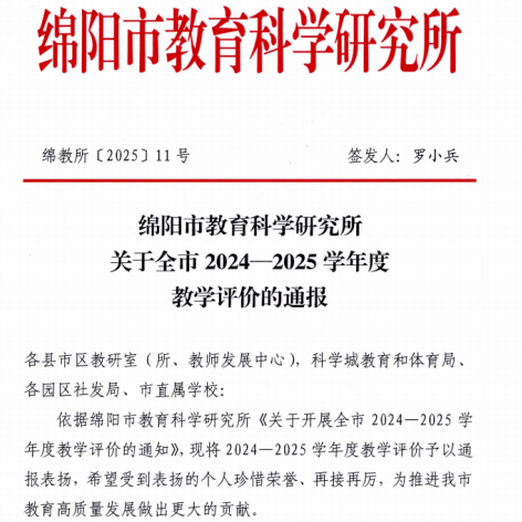 【火一学科组】科创引擎全力输出!火炬一小科信组+区域科创中心双线发力,国省市荣誉矩阵亮眼绽放
