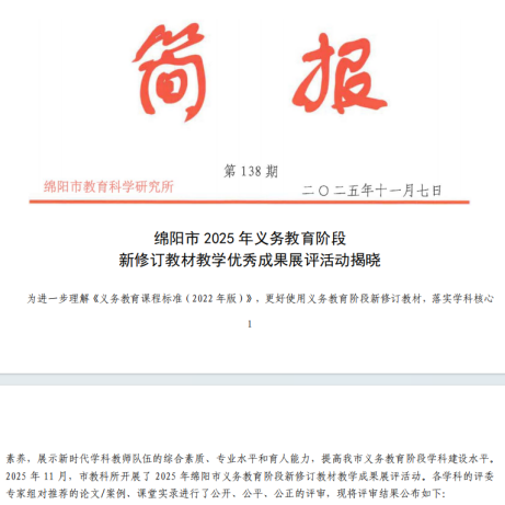 【火一学科组】科创引擎全力输出!火炬一小科信组+区域科创中心双线发力,国省市荣誉矩阵亮眼绽放