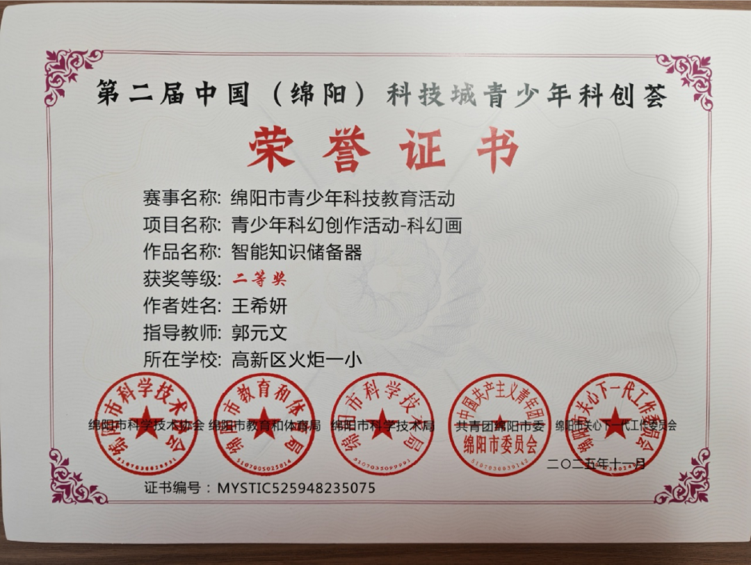 【火一学科组】科创引擎全力输出!火炬一小科信组+区域科创中心双线发力,国省市荣誉矩阵亮眼绽放