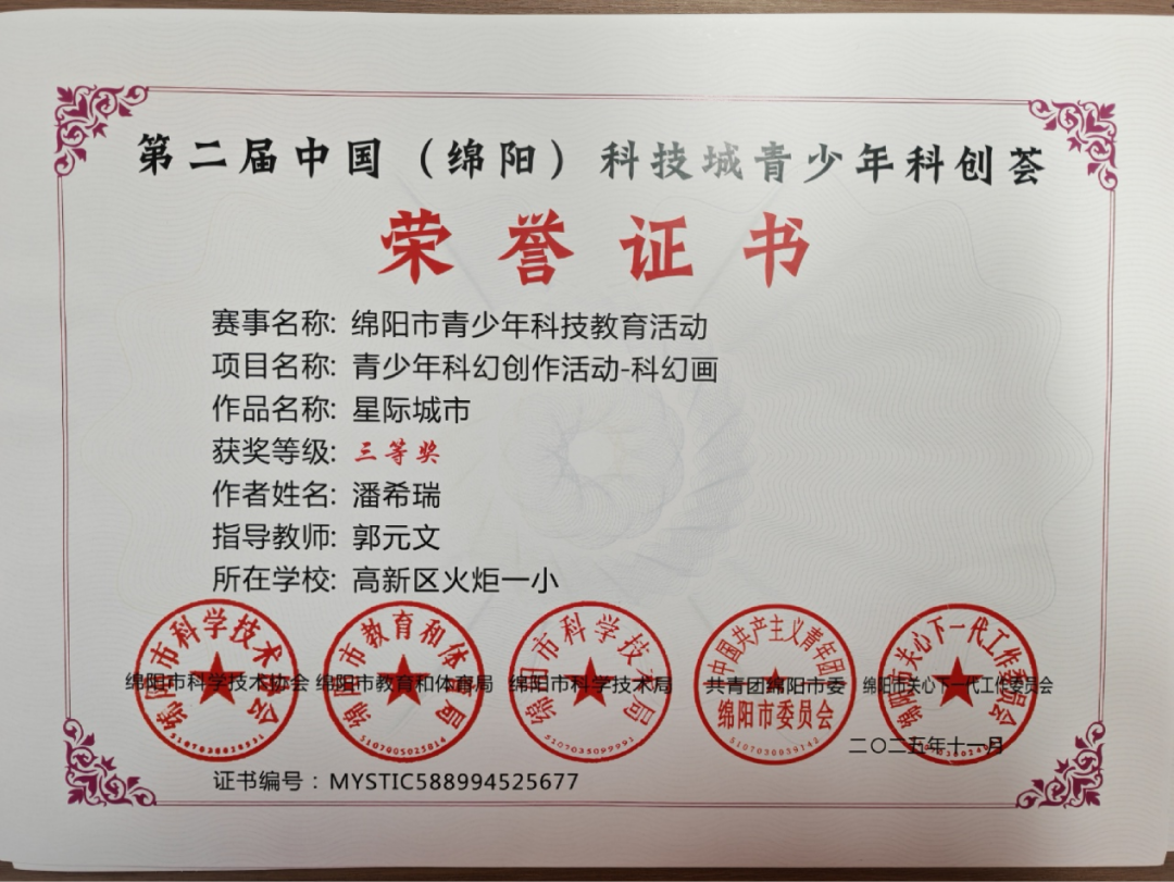 【火一学科组】科创引擎全力输出!火炬一小科信组+区域科创中心双线发力,国省市荣誉矩阵亮眼绽放