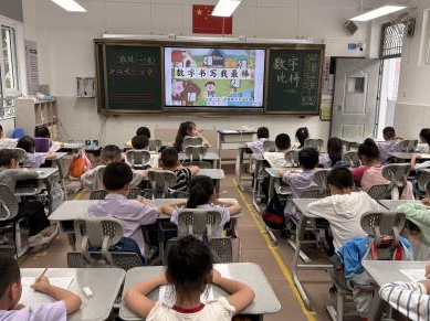 【火一学科组】智赋课堂守初心 · 全员共进凝实效——火炬一小数学组2025年秋图鉴