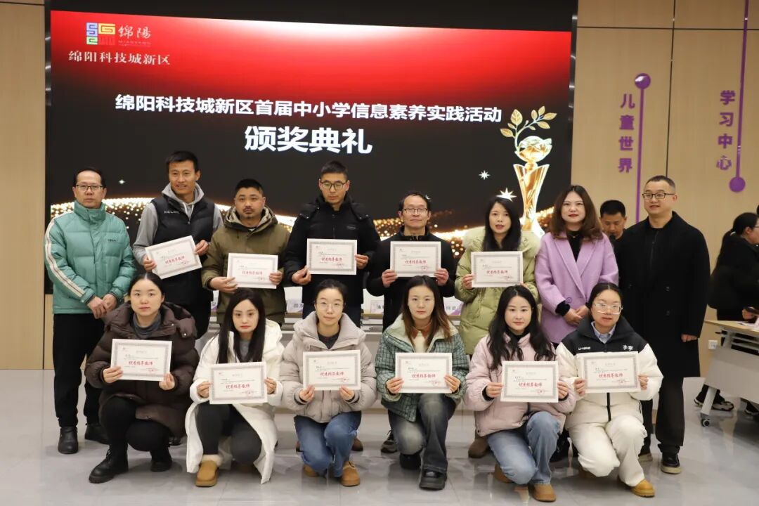 【五力领航】五力领航筑根基 科创赋能启新程 —— 区科创中心2025 年度工作总结暨系列赛事颁奖交流会议圆满召开