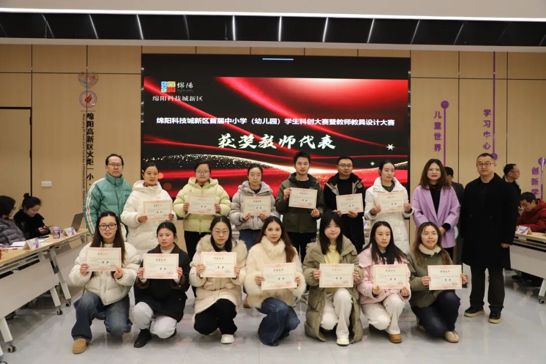 【五力领航】五力领航筑根基 科创赋能启新程 —— 区科创中心2025 年度工作总结暨系列赛事颁奖交流会议圆满召开