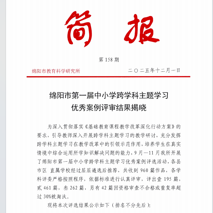 【火一月刊】珍藏岁末的星光|火炬一小十二月教育叙事 ——在冬天的故事里,看见教育悄然绽放的春天