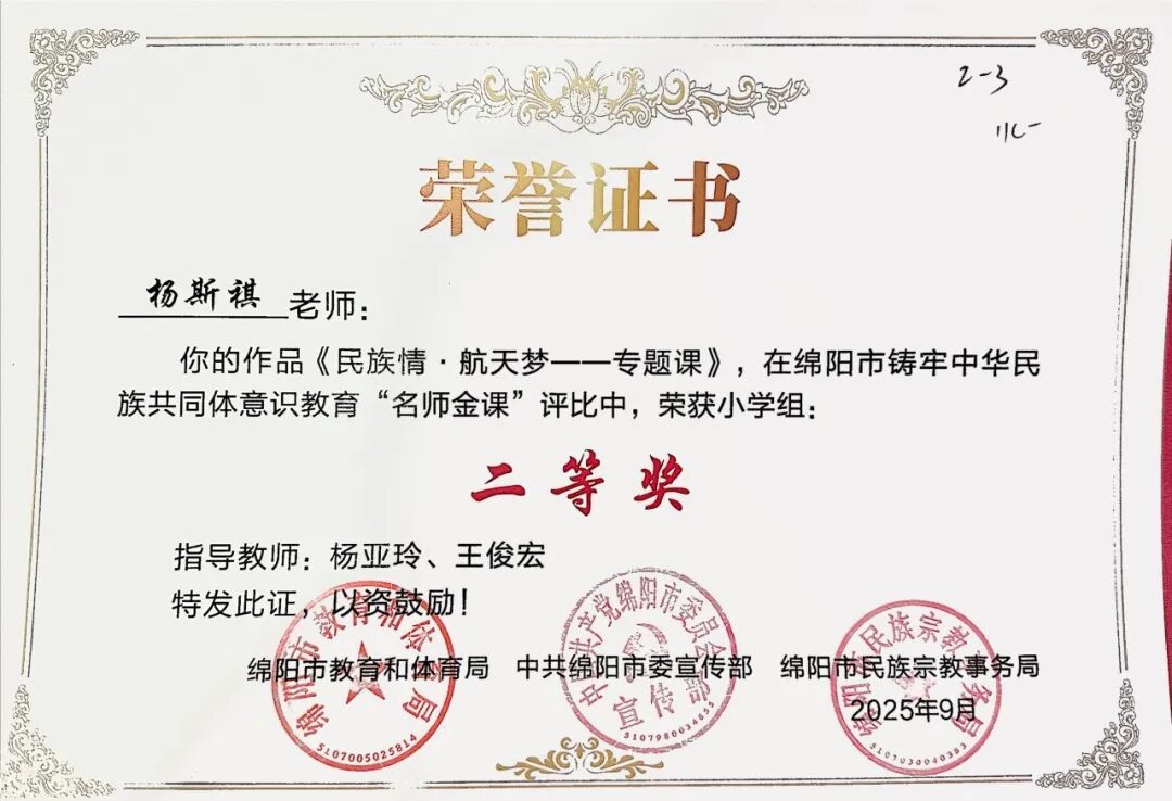 【火一月刊】珍藏岁末的星光|火炬一小十二月教育叙事 ——在冬天的故事里,看见教育悄然绽放的春天