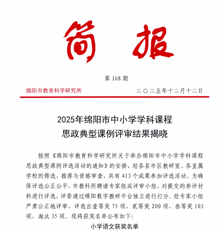 【火一月刊】珍藏岁末的星光|火炬一小十二月教育叙事 ——在冬天的故事里,看见教育悄然绽放的春天