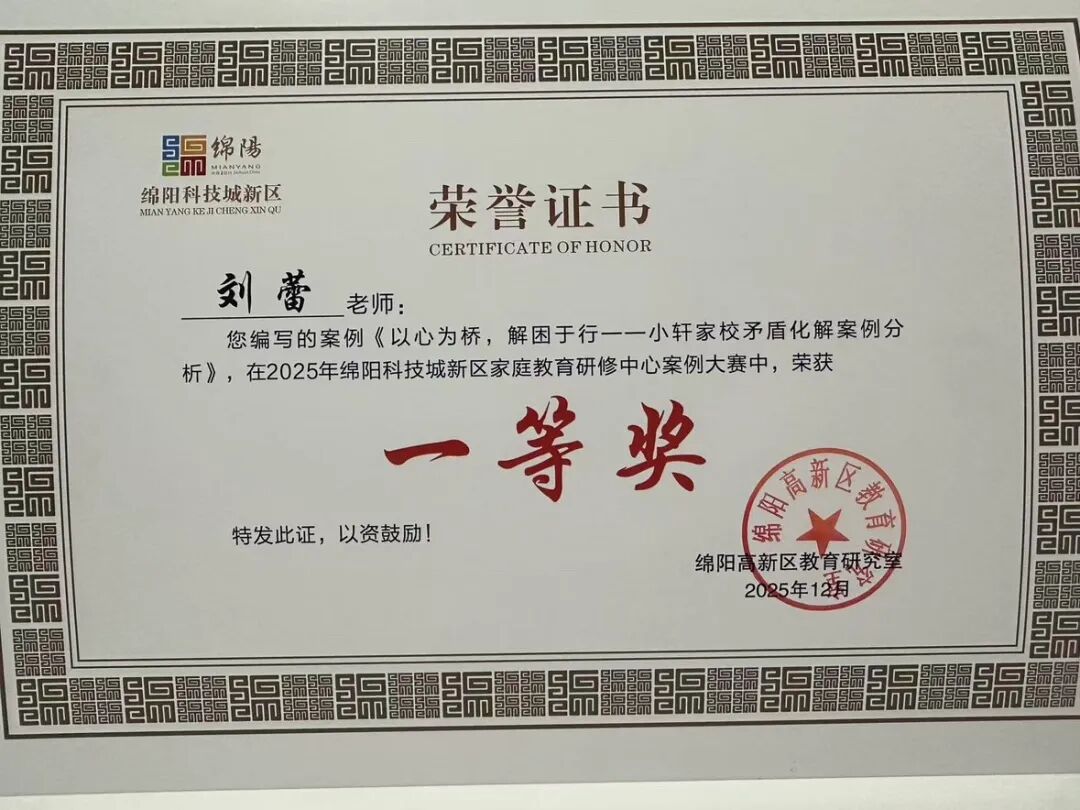 【火一月刊】珍藏岁末的星光|火炬一小十二月教育叙事 ——在冬天的故事里,看见教育悄然绽放的春天
