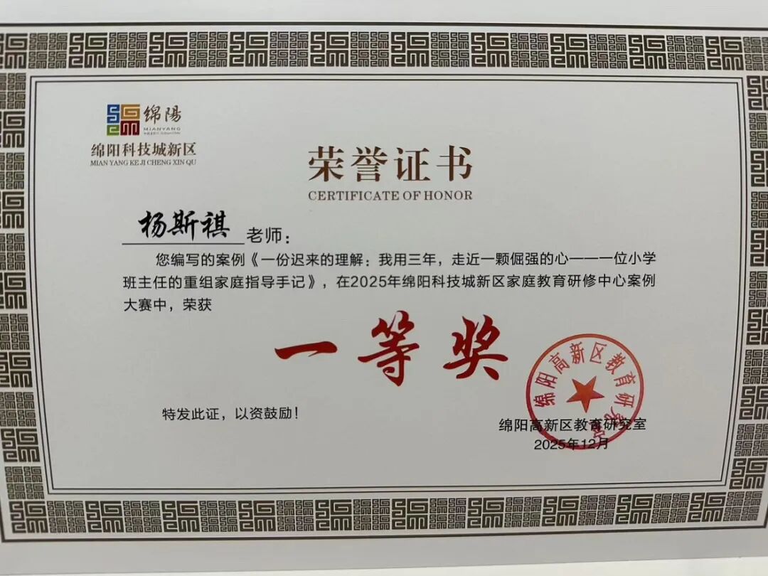 【火一月刊】珍藏岁末的星光|火炬一小十二月教育叙事 ——在冬天的故事里,看见教育悄然绽放的春天