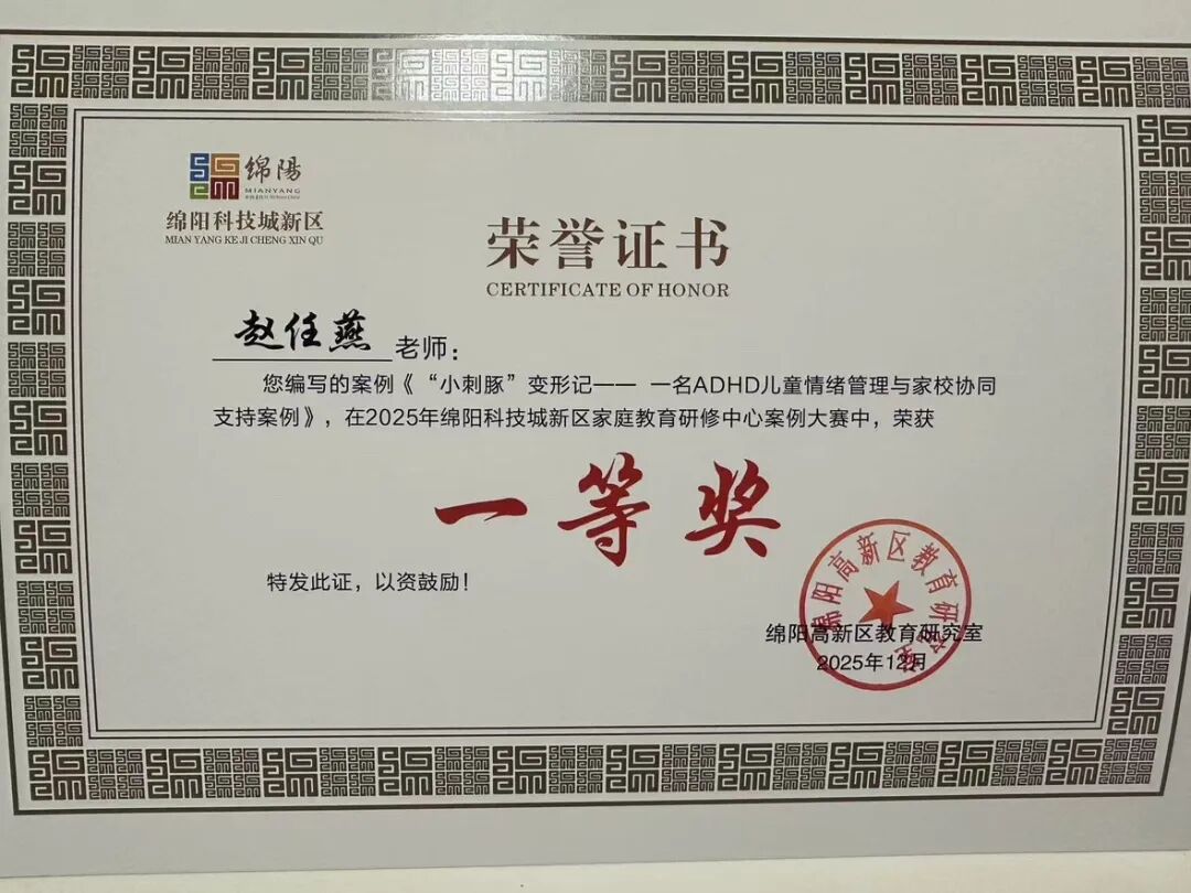 【火一月刊】珍藏岁末的星光|火炬一小十二月教育叙事 ——在冬天的故事里,看见教育悄然绽放的春天