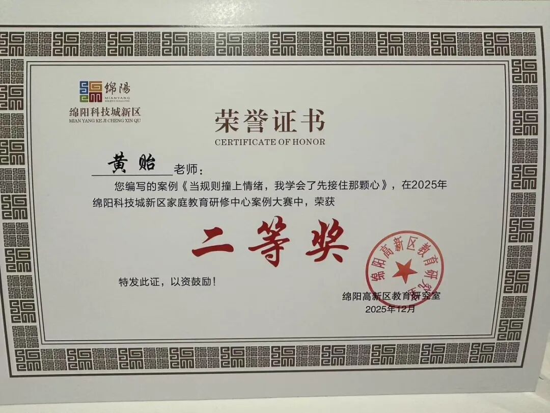 【火一月刊】珍藏岁末的星光|火炬一小十二月教育叙事 ——在冬天的故事里,看见教育悄然绽放的春天