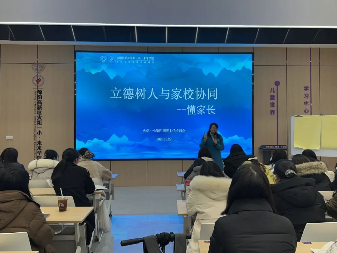 【火一月刊】珍藏岁末的星光|火炬一小十二月教育叙事 ——在冬天的故事里,看见教育悄然绽放的春天
