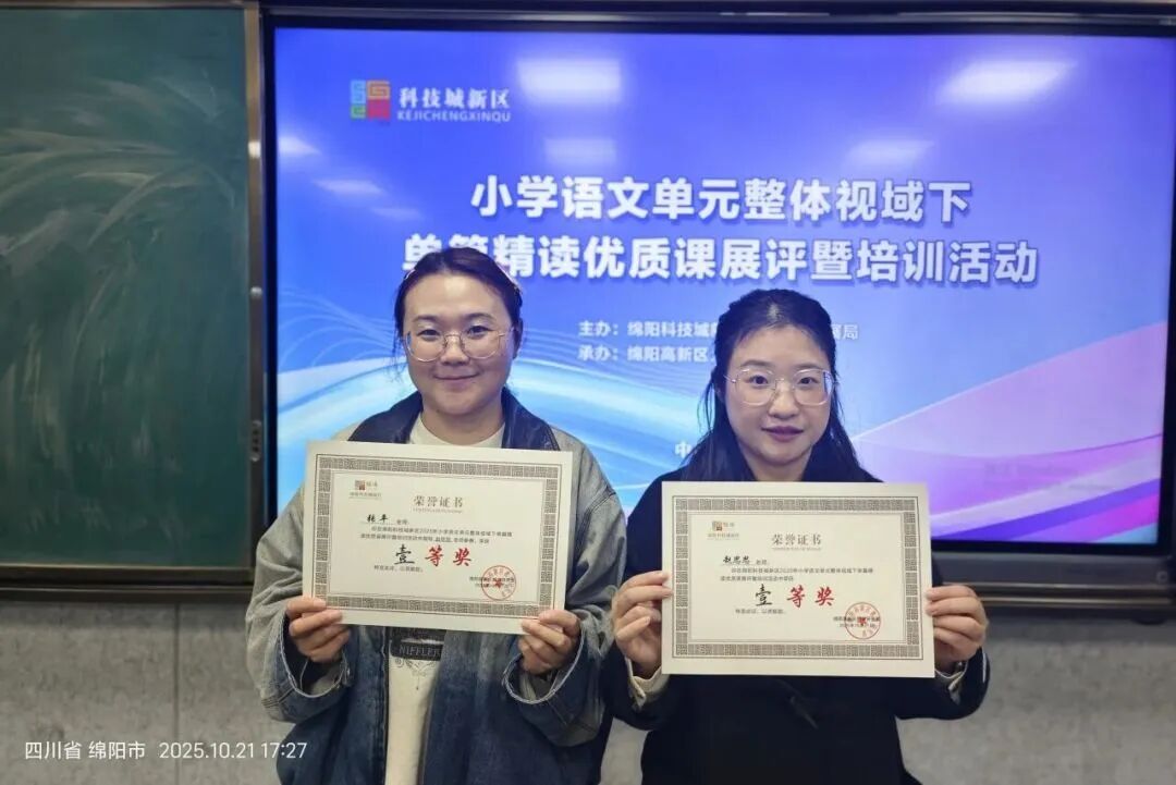【火一学科组】文研突围,揽誉焕新再启程!-----火炬一小语文教研组2025秋荣光赋
