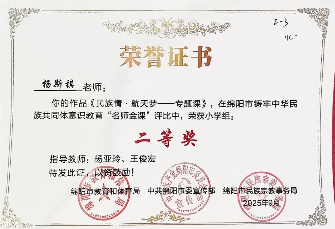 【火一学科组】文研突围,揽誉焕新再启程!-----火炬一小语文教研组2025秋荣光赋