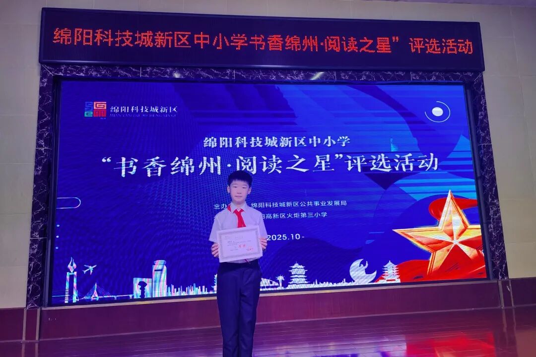 【火一学科组】文研突围,揽誉焕新再启程!-----火炬一小语文教研组2025秋荣光赋