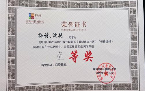 【火一学科组】文研突围,揽誉焕新再启程!-----火炬一小语文教研组2025秋荣光赋