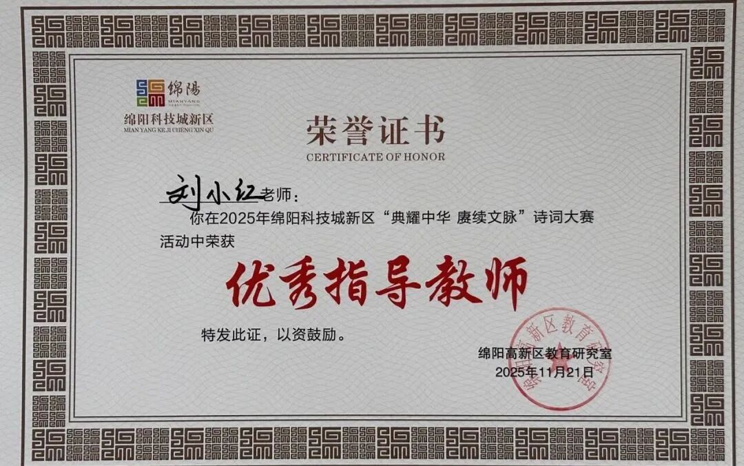 【火一学科组】文研突围,揽誉焕新再启程!-----火炬一小语文教研组2025秋荣光赋