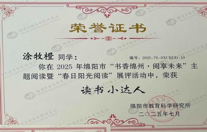 【火一学科组】文研突围,揽誉焕新再启程!-----火炬一小语文教研组2025秋荣光赋