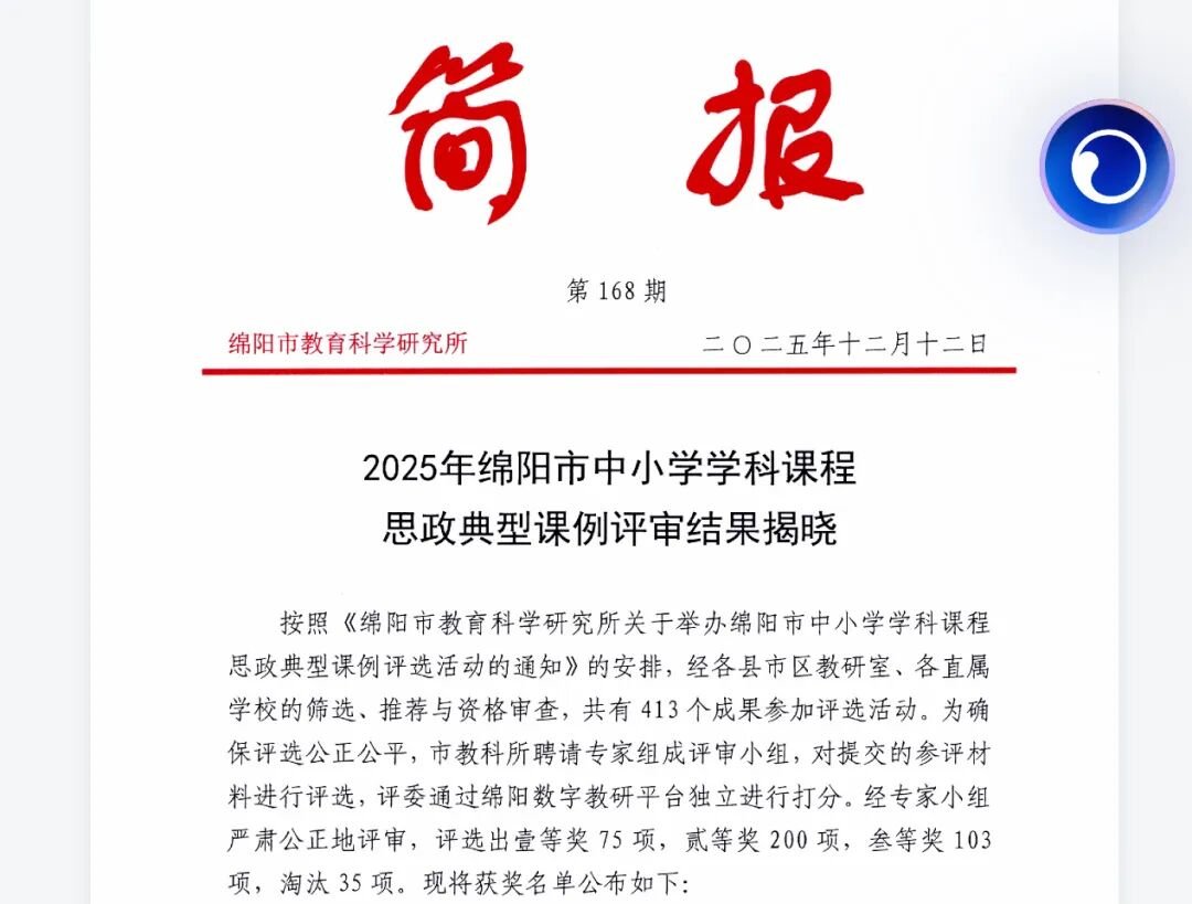【火一学科组】文研突围,揽誉焕新再启程!-----火炬一小语文教研组2025秋荣光赋