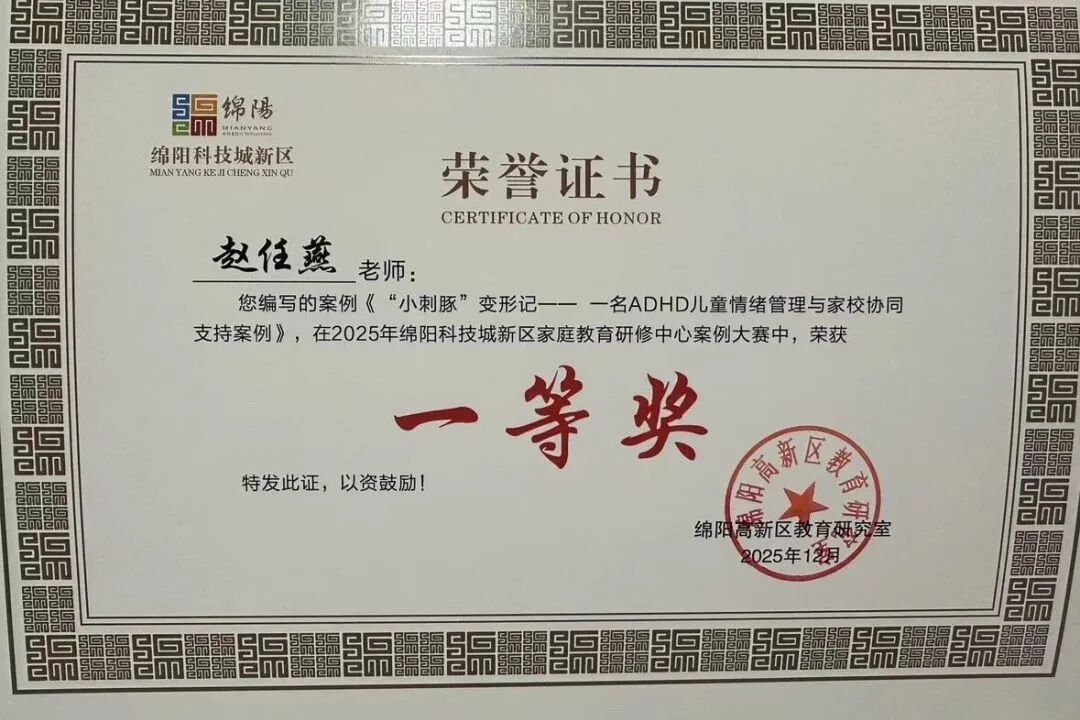 【火一学科组】文研突围,揽誉焕新再启程!-----火炬一小语文教研组2025秋荣光赋