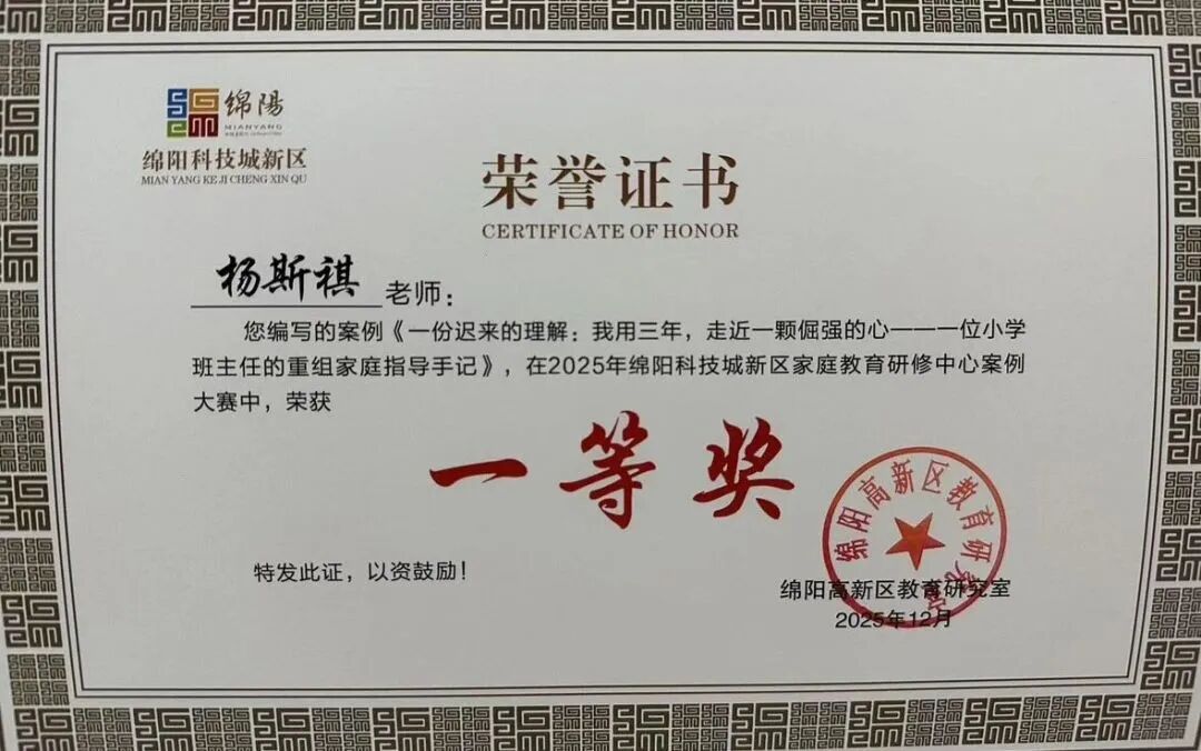 【火一学科组】文研突围,揽誉焕新再启程!-----火炬一小语文教研组2025秋荣光赋