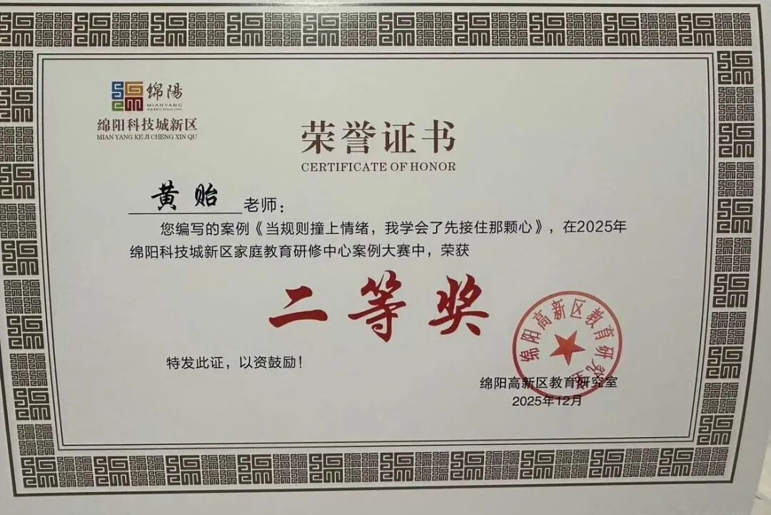 【火一学科组】文研突围,揽誉焕新再启程!-----火炬一小语文教研组2025秋荣光赋