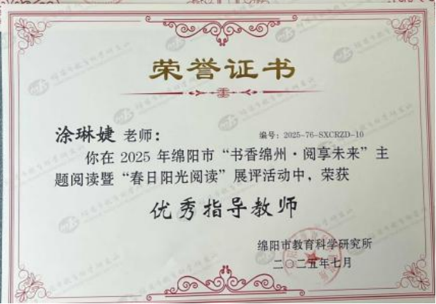 【火一学科组】文研突围,揽誉焕新再启程!-----火炬一小语文教研组2025秋荣光赋
