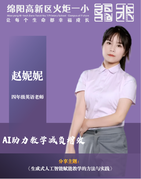 【火一开学季】11粒火种,点燃180分钟:这场“自己人”的培训,藏着火炬一小未来的光