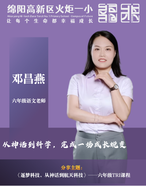 【火一开学季】11粒火种,点燃180分钟:这场“自己人”的培训,藏着火炬一小未来的光