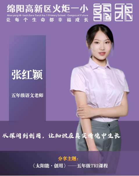 【火一开学季】11粒火种,点燃180分钟:这场“自己人”的培训,藏着火炬一小未来的光
