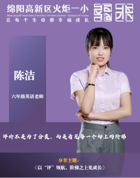 【火一开学季】11粒火种,点燃180分钟:这场“自己人”的培训,藏着火炬一小未来的光