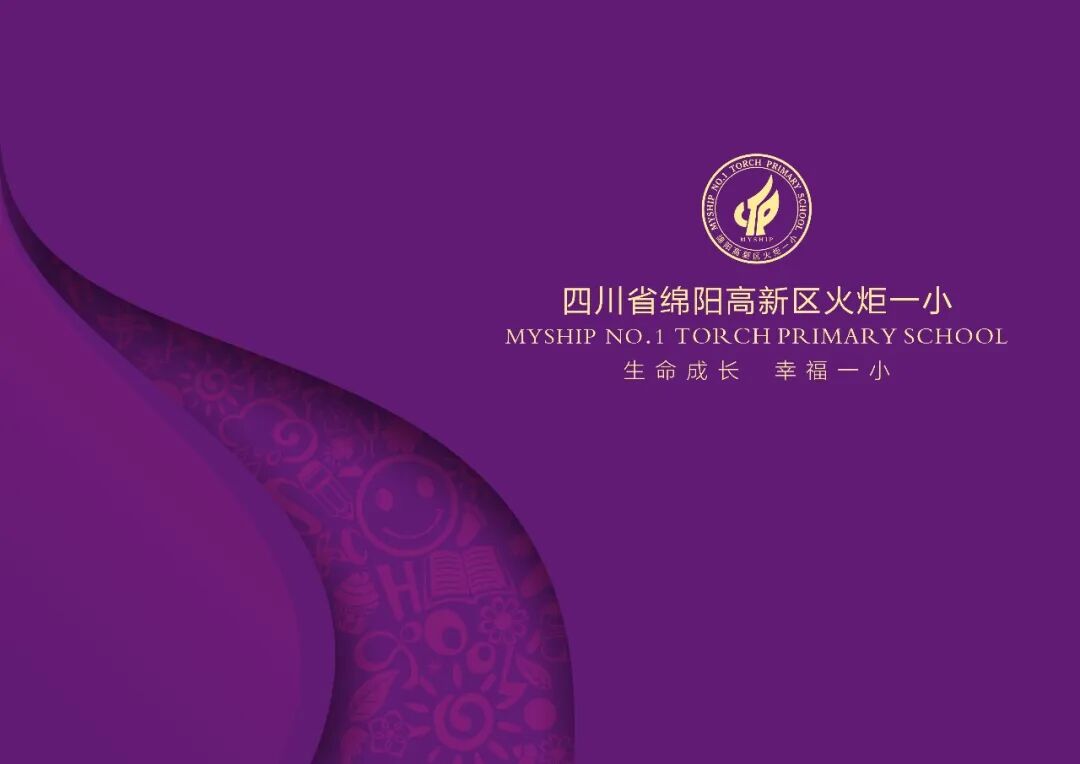 【火一开学季】11粒火种,点燃180分钟:这场“自己人”的培训,藏着火炬一小未来的光