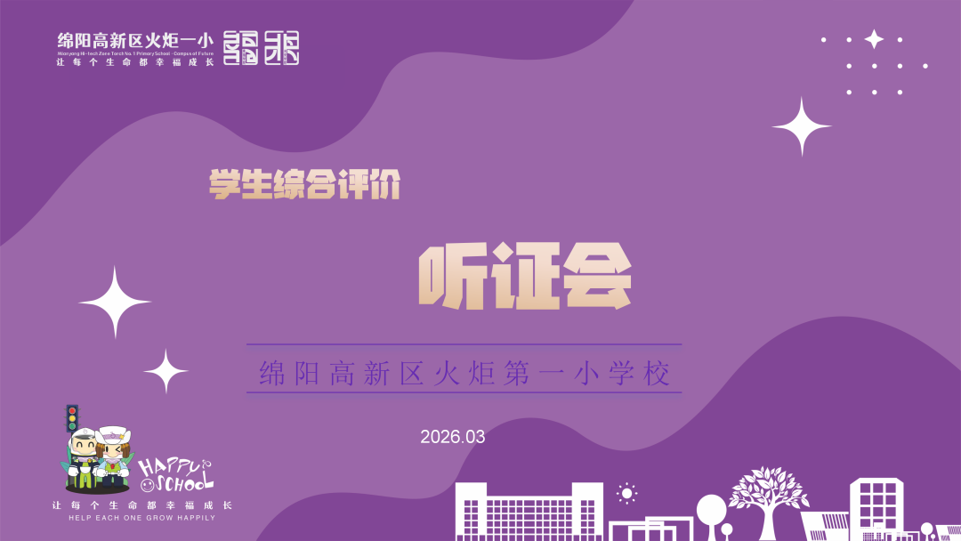 【未来小镇】|专属“议事厅”里,学生说了算!——学生当场“挑刺”,校方现场“接单”