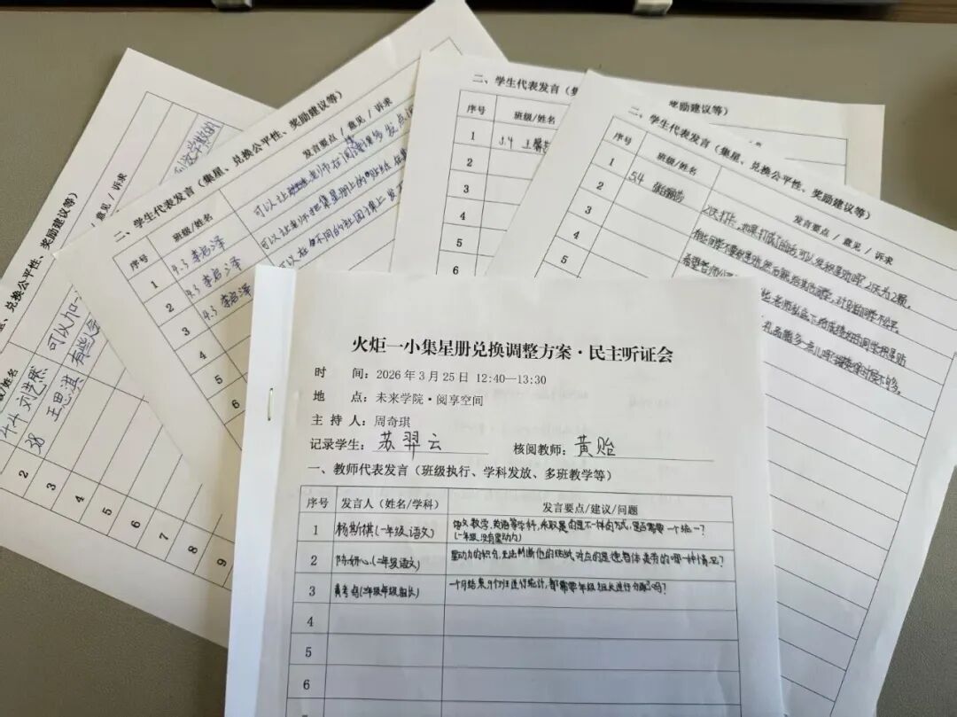 【未来小镇】|专属“议事厅”里,学生说了算!——学生当场“挑刺”,校方现场“接单”