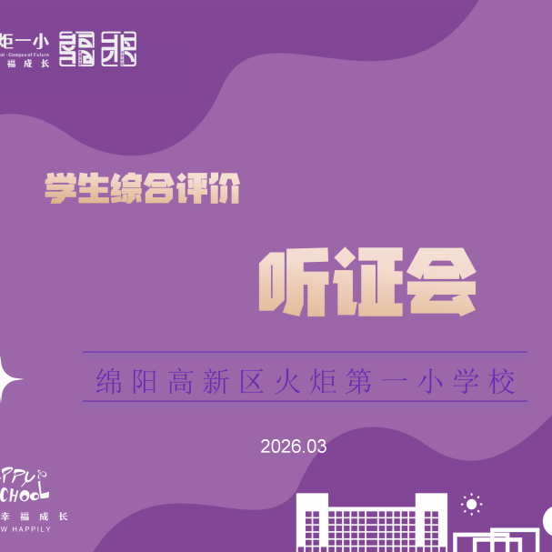 【未来小镇】|专属“议事厅”里,学生说了算!——学生当场“挑刺”,校方现场“接单”