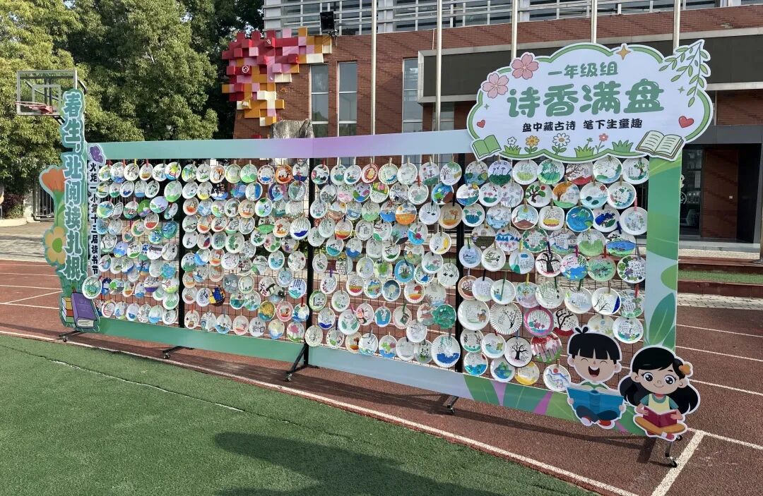 【火一动态】春生,让阅读扎根——火炬一小第十三届读书节圆满落幕