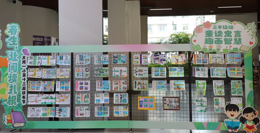 【火一动态】春生,让阅读扎根——火炬一小第十三届读书节圆满落幕