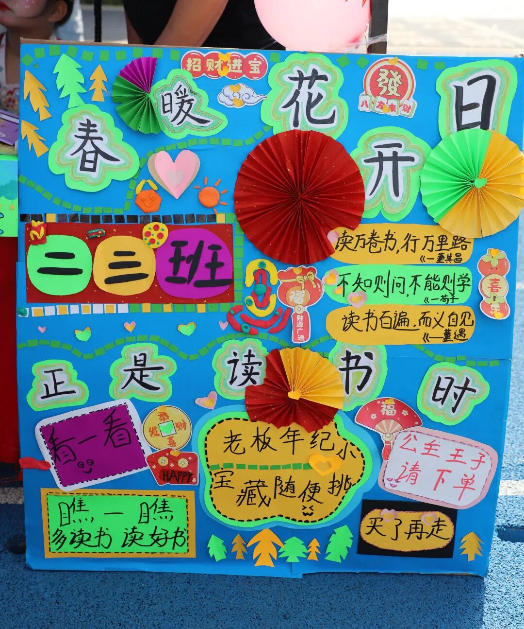 【火一动态】春生,让阅读扎根——火炬一小第十三届读书节圆满落幕