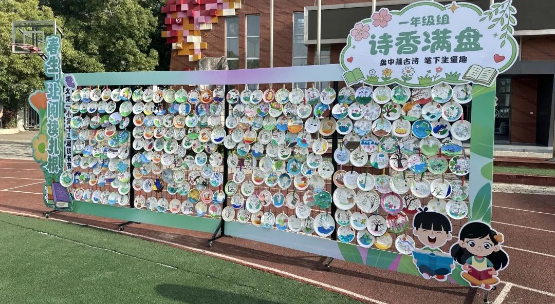 【火一月刊】四月书香漫,深耕行致远 —— 四月,火炬一小续写一卷成长篇