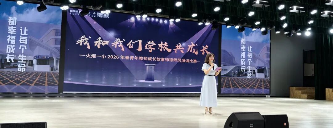 【火一月刊】四月书香漫,深耕行致远 —— 四月,火炬一小续写一卷成长篇