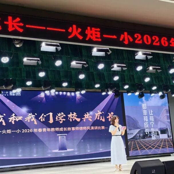 【火一月刊】四月书香漫,深耕行致远 —— 四月,火炬一小续写一卷成长篇