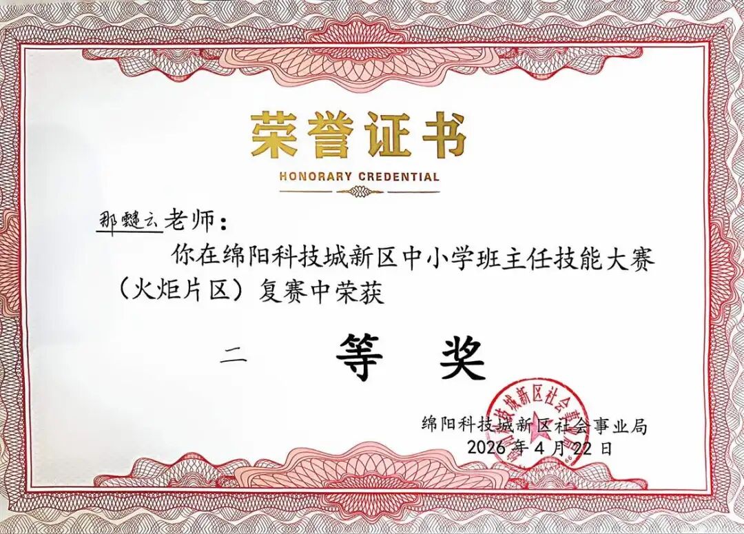 【火一月刊】四月书香漫,深耕行致远 —— 四月,火炬一小续写一卷成长篇
