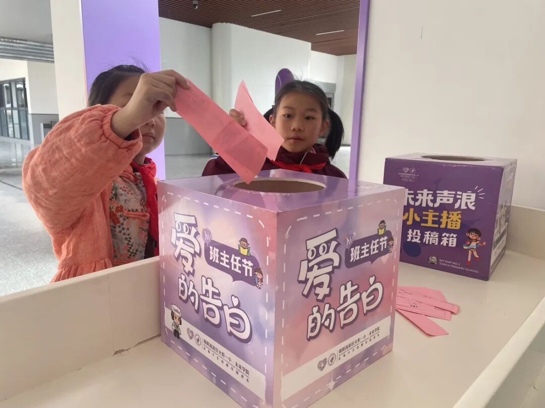 【火一月刊】春光作序,教育为诗 ——三月,火炬一小寄出一封春日来信