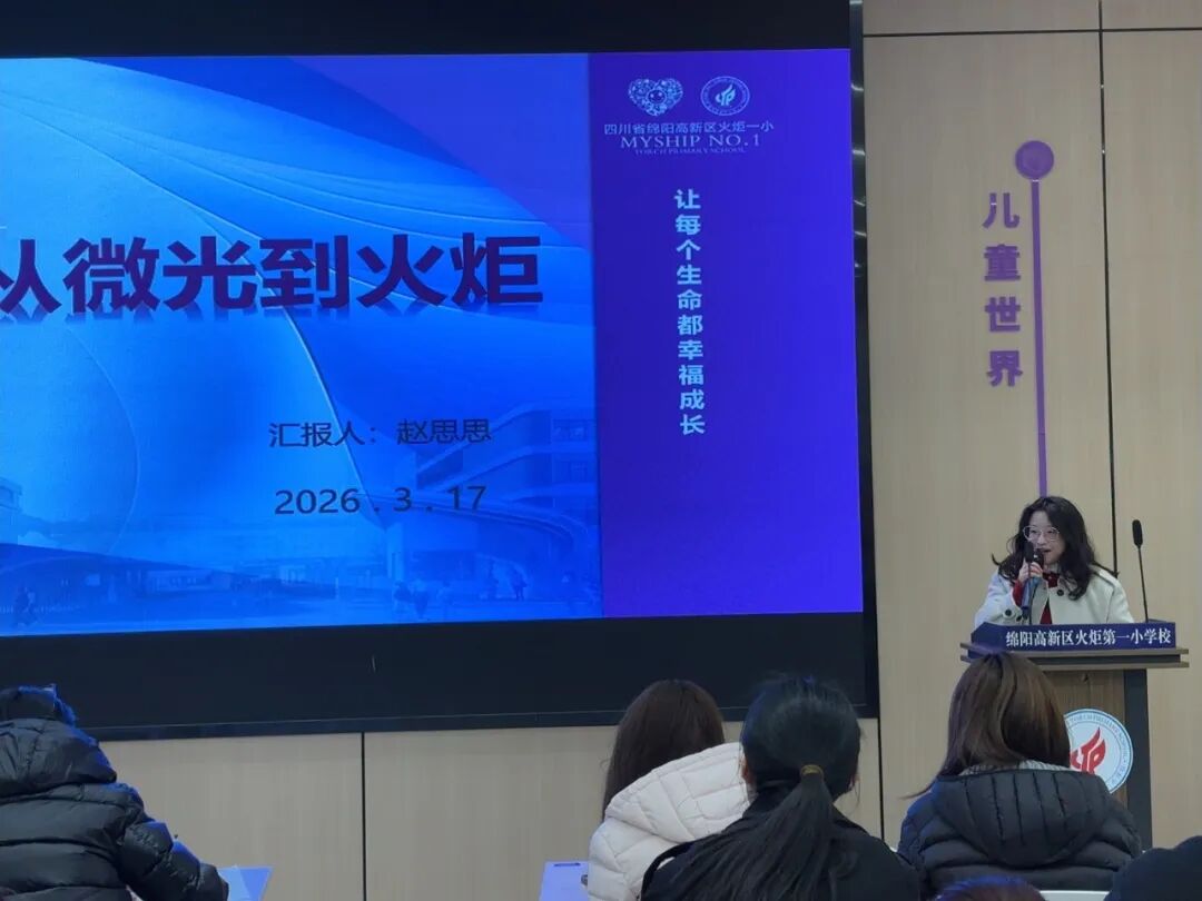 【火一月刊】春光作序,教育为诗 ——三月,火炬一小寄出一封春日来信