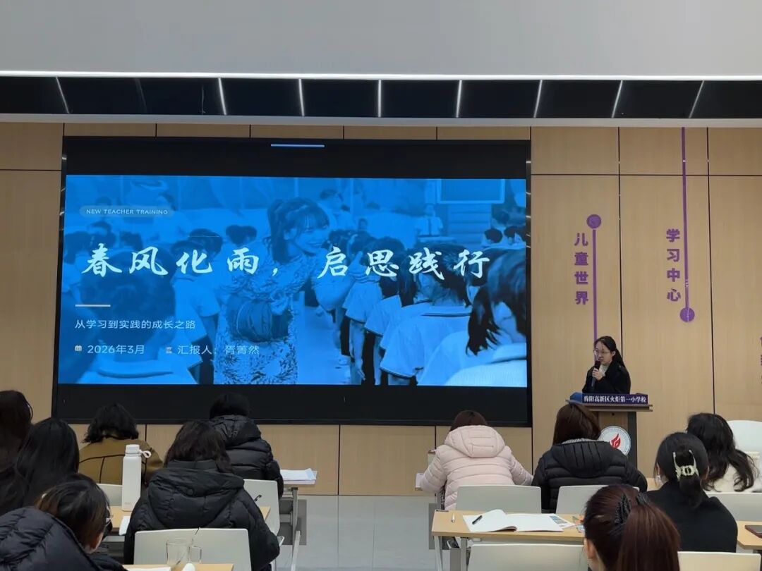 【火一月刊】春光作序,教育为诗 ——三月,火炬一小寄出一封春日来信
