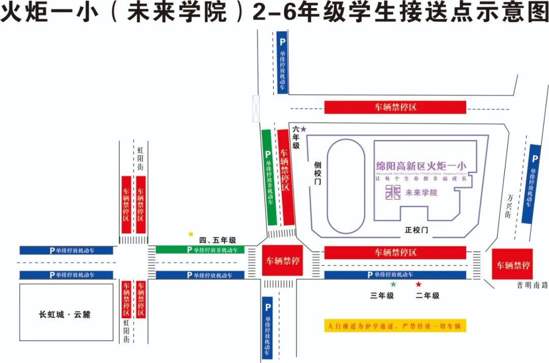 【火一月刊】春光作序,教育为诗 ——三月,火炬一小寄出一封春日来信