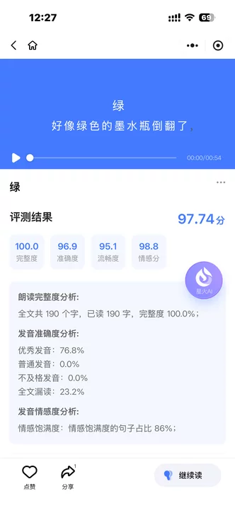 【未来小镇】春生,让阅读扎根--这个春天,我们把C位交给了AI和学生