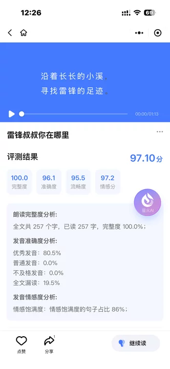 【未来小镇】春生,让阅读扎根--这个春天,我们把C位交给了AI和学生