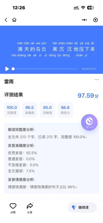 【未来小镇】春生,让阅读扎根--这个春天,我们把C位交给了AI和学生