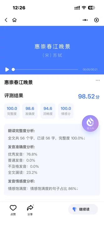 【未来小镇】春生,让阅读扎根--这个春天,我们把C位交给了AI和学生