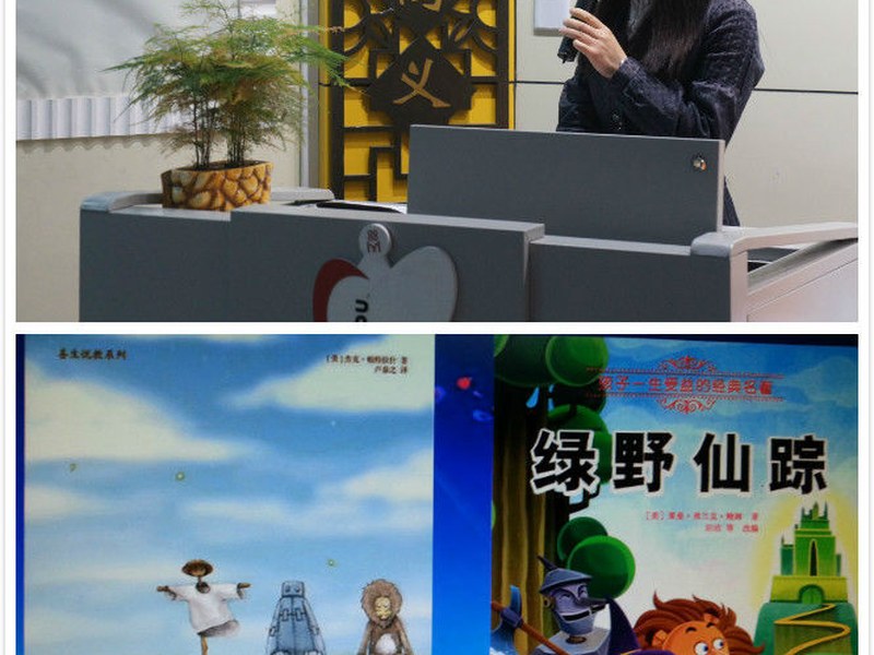 火炬一小第五期教师论坛暨读书推介会